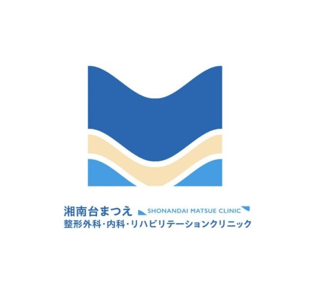 湘南台まつえクリニック開院いたします！のアイキャッチ画像