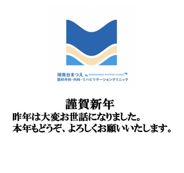 謹賀新年 のアイキャッチ画像